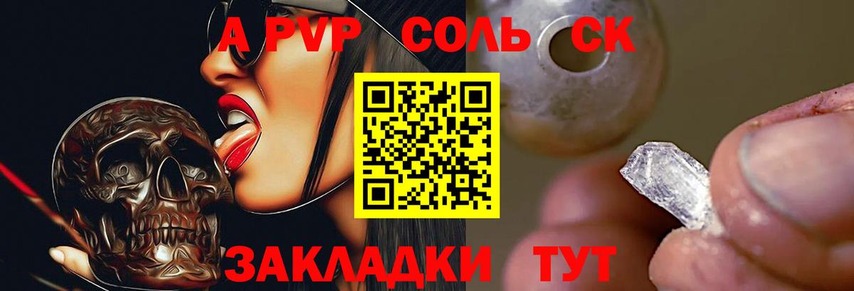 Alpha-PVP VHQ Черногорск