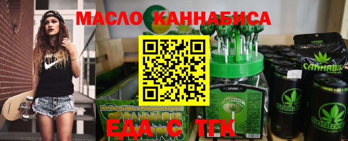 Cannafood конопля Черногорск
