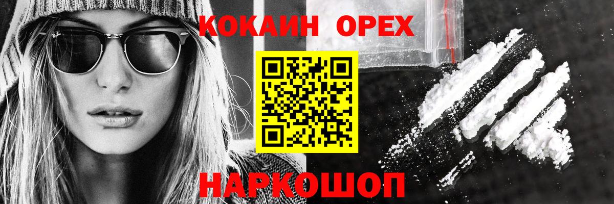 КОКАИН VHQ  Кокаин  магазин продажи наркотиков  Cocaine VHQ  Вход с VPN  Черногорск 