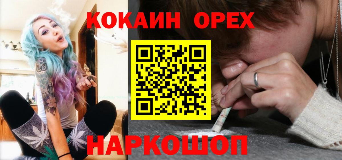 Cocaine 99% Черногорск