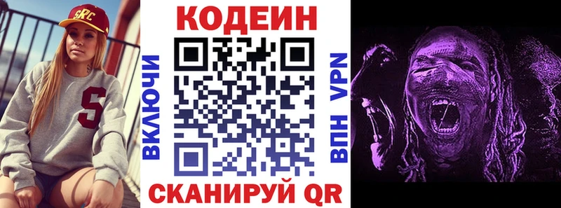 blacksprut маркетплейс  купить наркотики сайты  Черногорск  Кодеин напиток Lean (лин) 