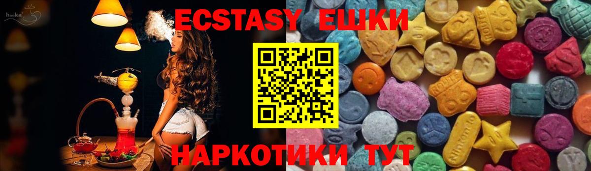 Ecstasy 300 mg  Вход с VPN  Черногорск  Ecstasy mix 