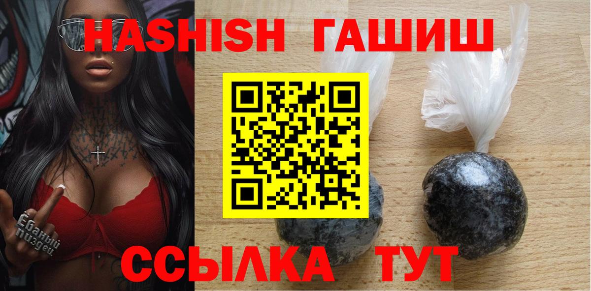 Гашиш Premium Черногорск