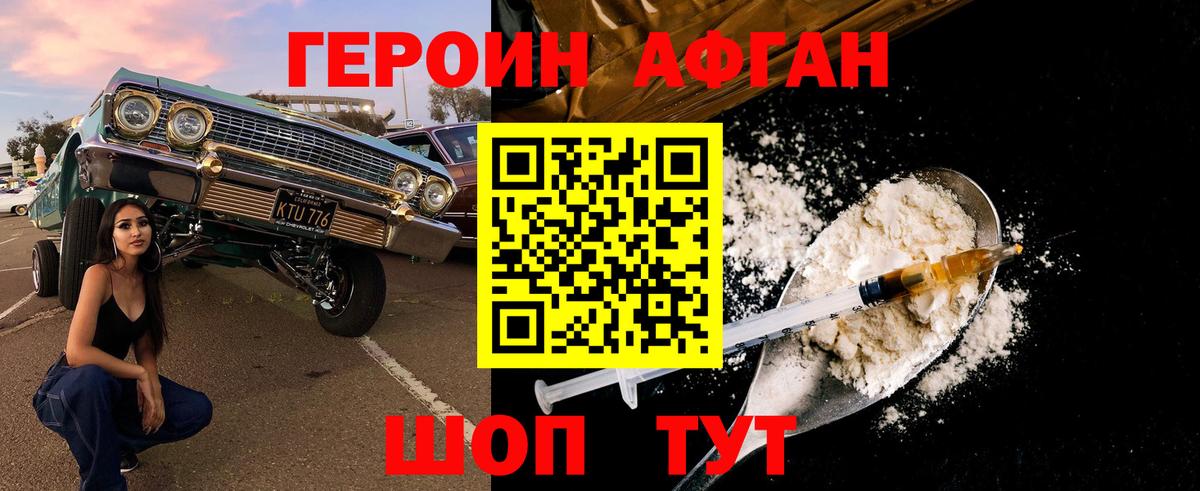 Героин герыч  Героин  Черногорск  Вход с VPN 