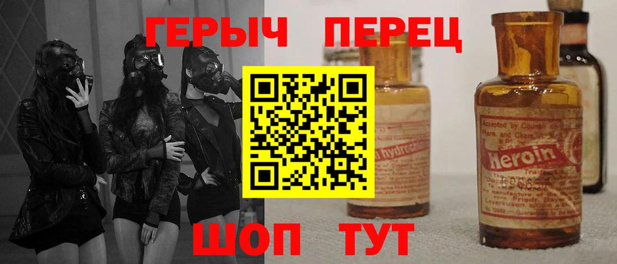 ГЕРОИН афганец Черногорск