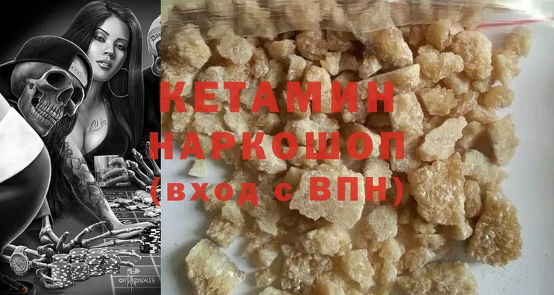 как найти   Черногорск  Кетамин ketamine 