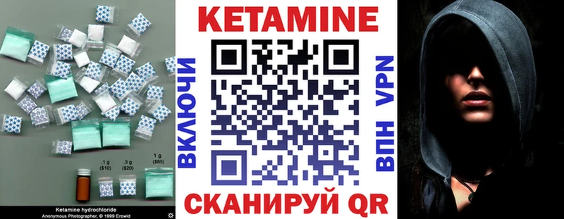 КЕТАМИН ketamine Черногорск