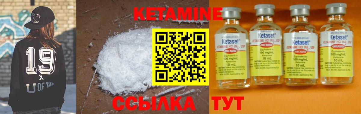 Кетамин ketamine Черногорск