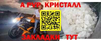 альфа пвп Гатчина