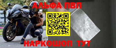 альфа пвп Гатчина