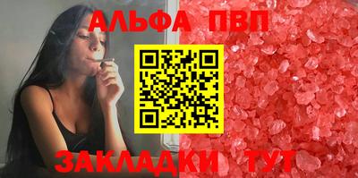 альфа пвп Гатчина
