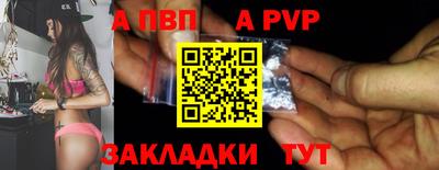 альфа пвп Гатчина