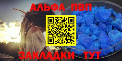 альфа пвп Гатчина