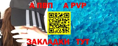 альфа пвп Гатчина