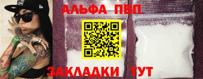 альфа пвп Гатчина