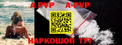 альфа пвп Гатчина