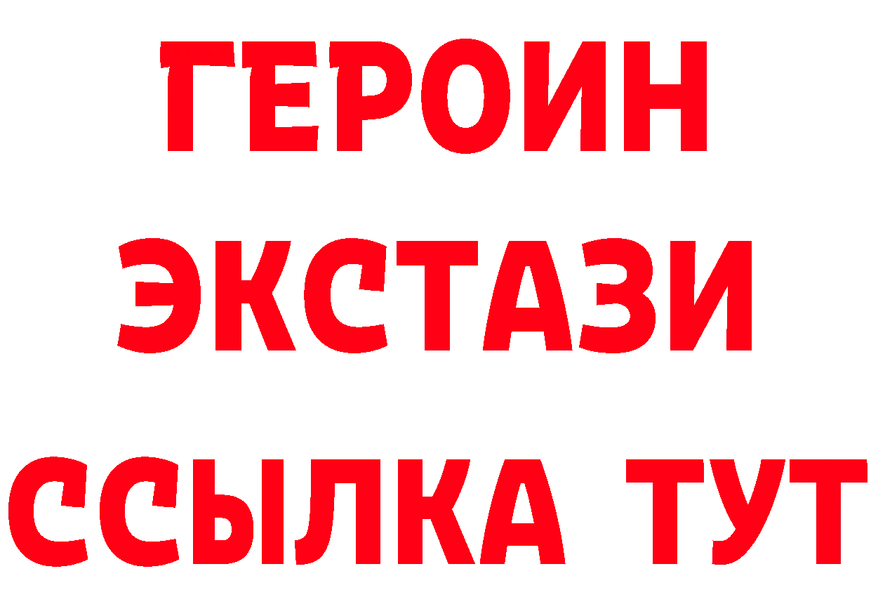 ГЕРОИН VHQ как зайти это МЕГА Черногорск