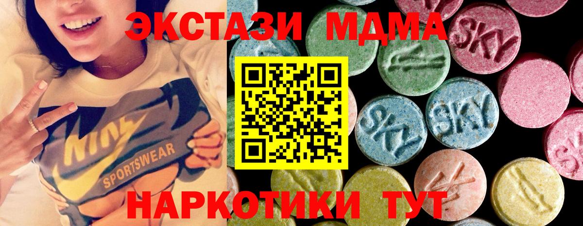 Черногорск  МДМА Molly  МДМА  Вход с VPN 