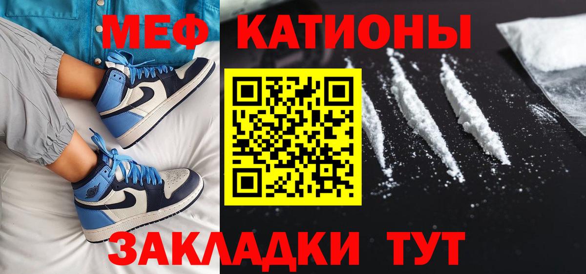 МЕФ  Меф мяу мяу  Вход с VPN  Черногорск  МЯУ-МЯУ VHQ 