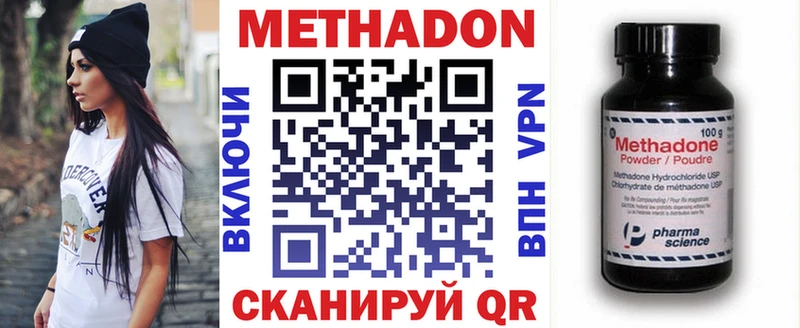 Метадон кристалл  hydra зеркало  Черногорск  даркнет сайт 