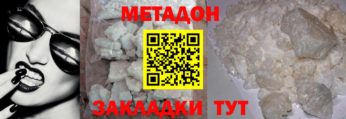 МЕТАДОН мёд  МЕТАДОН мёд  Черногорск  Вход с VPN 
