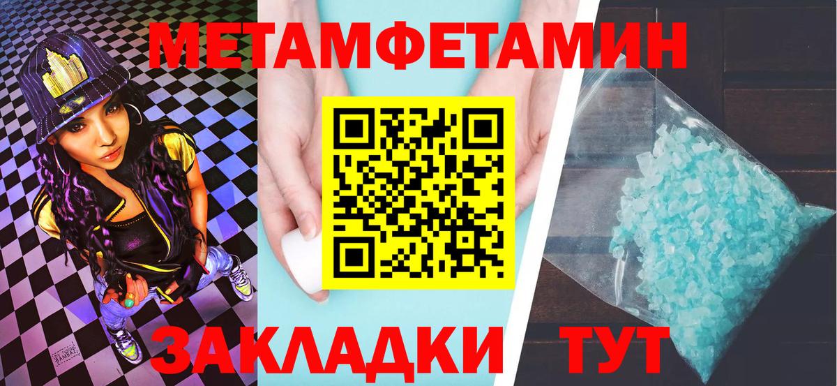 МЕТАМФЕТАМИН винт Черногорск