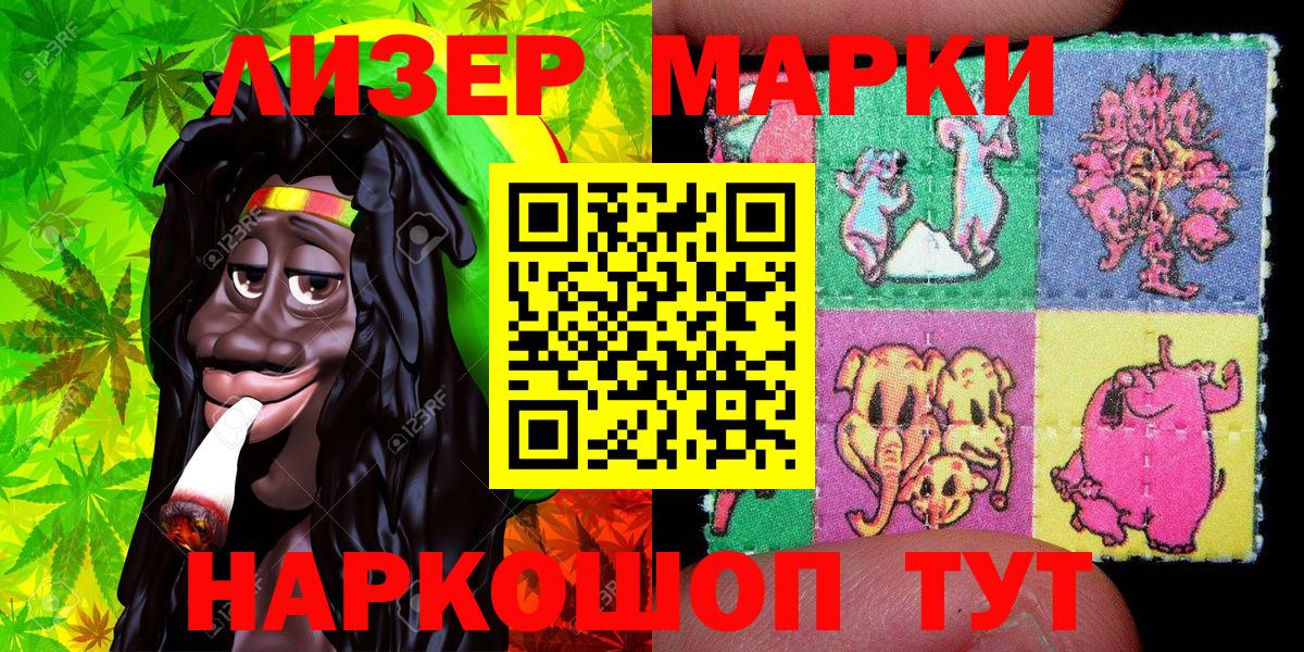 Марки NBOMe 1500мкг  Вход с VPN  Марки NBOMe 1500мкг  Черногорск 
