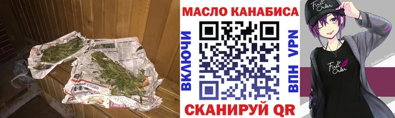 ТГК гашишное масло Черногорск