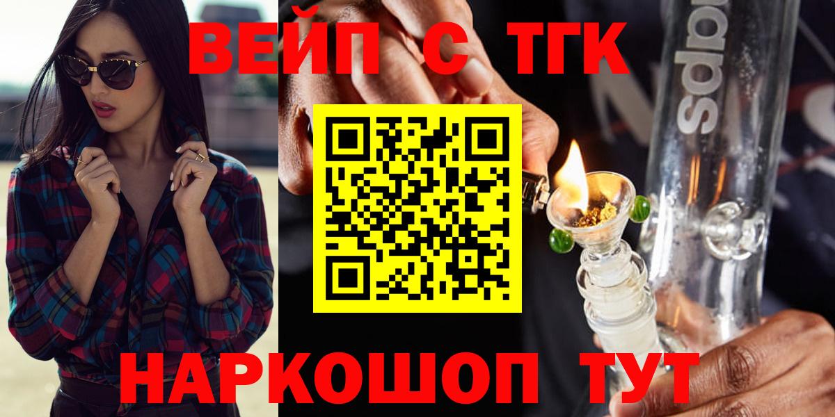 Дистиллят ТГК жижа Черногорск